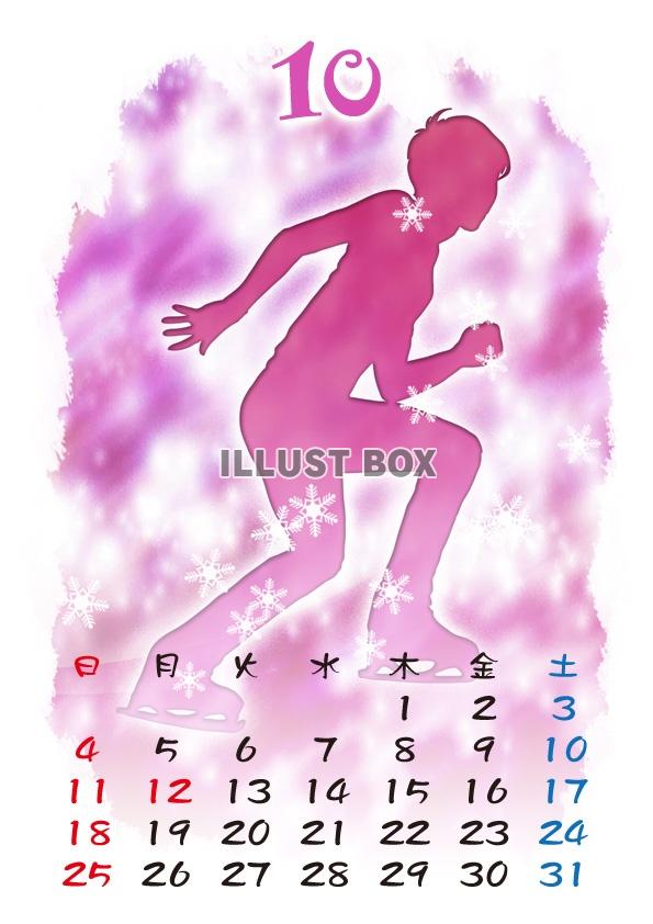 【2015カレンダー】フィギュアスケート　10月