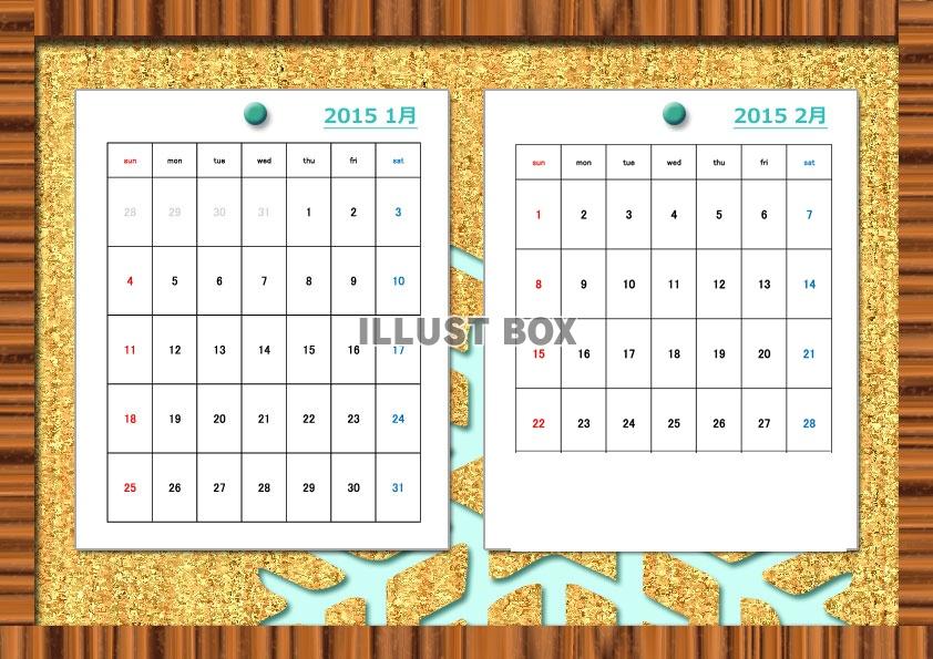 2015年1～2月2か月毎横型のカレンダー：木目調