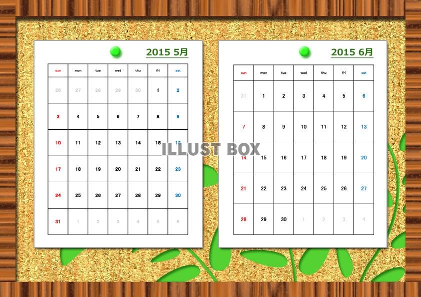 2015年5～6月2か月毎横型のカレンダー：木目調