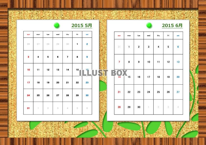 2015年5～6月2か月毎横型のカレンダー：木目調