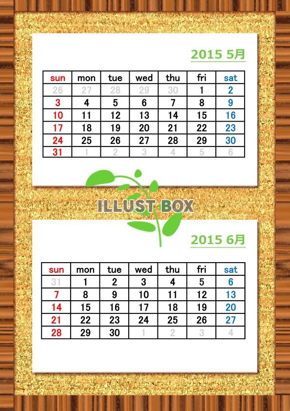 2015年5～6月2か月毎縦型のカレンダー：木目調