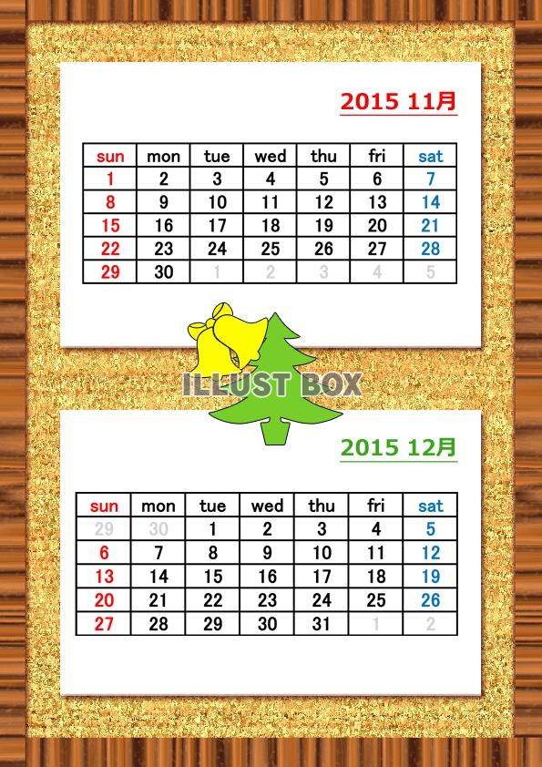 2015年11～12月2か月毎縦型のカレンダー：木目調
