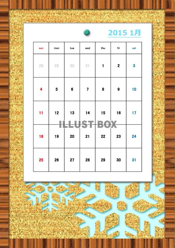 2015年1月1か月毎縦型のカレンダー：木目調