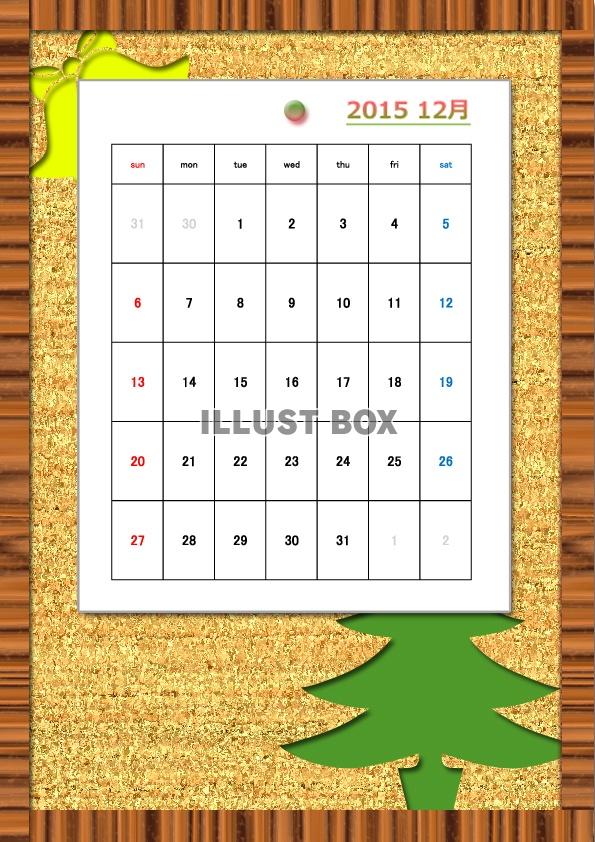 2015年12月1か月毎縦型のカレンダー：木目調