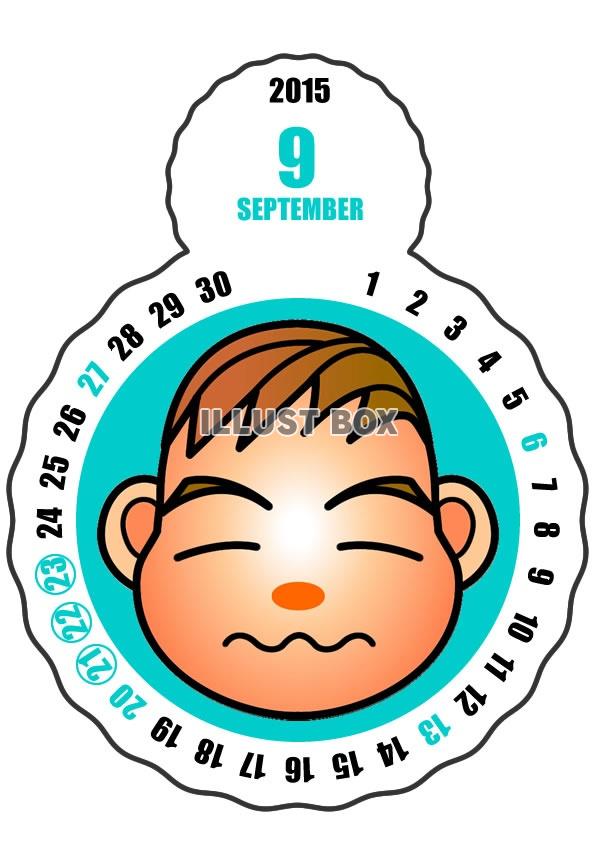 2015年9月縦型のカレンダー
