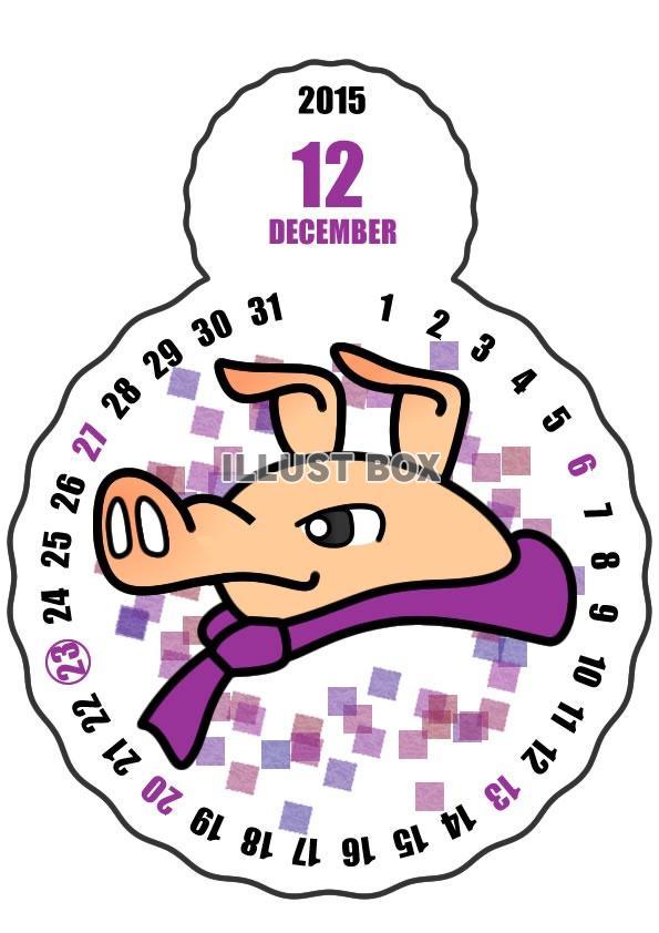 無料イラスト 15年12月縦型のカレンダー 新キャラクター登場 無料イラスト 15年12月縦型のカレンダー 新キャラクター登場