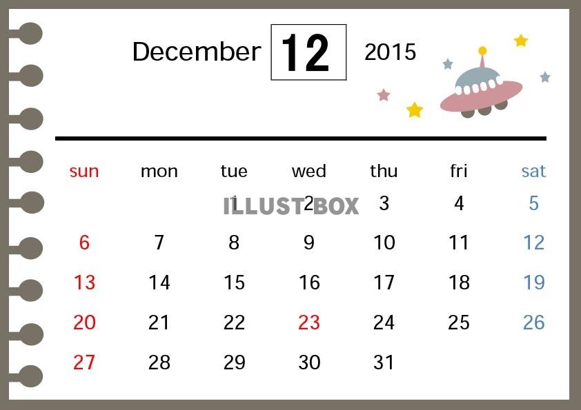 2015年カレンダー12月　リングノート
