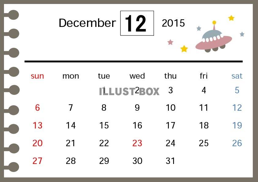 無料イラスト 15年カレンダー12月 リングノート