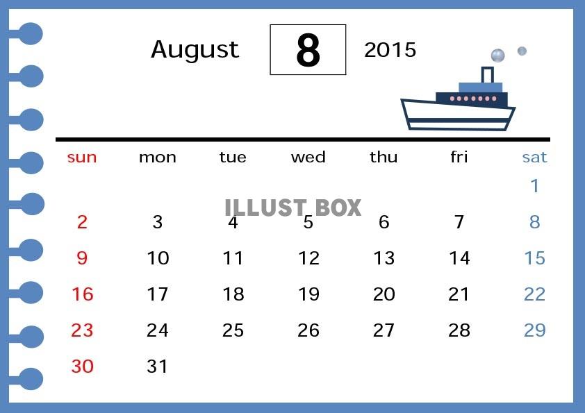 2015年カレンダー8月　リングノート