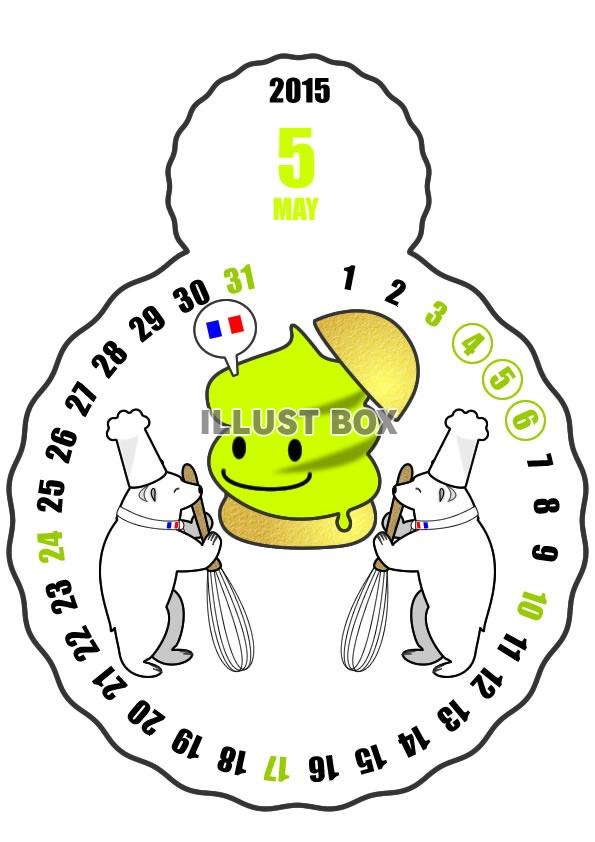 2015年5月縦型のカレンダー