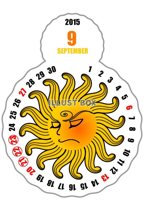 2015年9月縦型のカレンダー