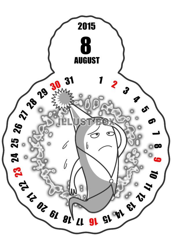 2015年8月縦型のカレンダー