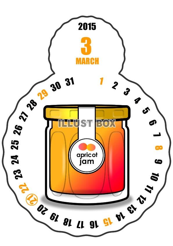 2015年3月縦型のカレンダー