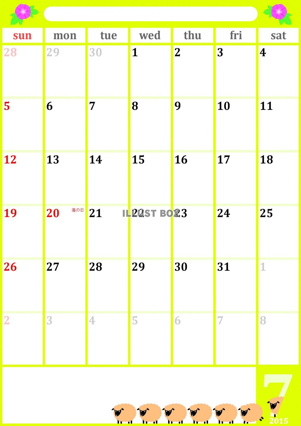 無料イラスト 15年7月1か月毎縦型のカレンダー