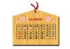 2015年4月1か月毎横型のカレンダー：絵馬調