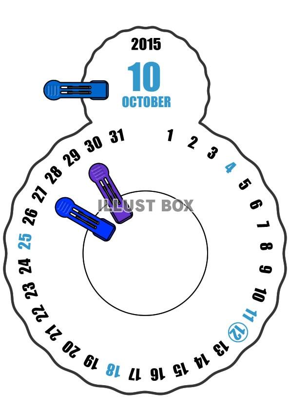 2015年10月縦型のカレンダー