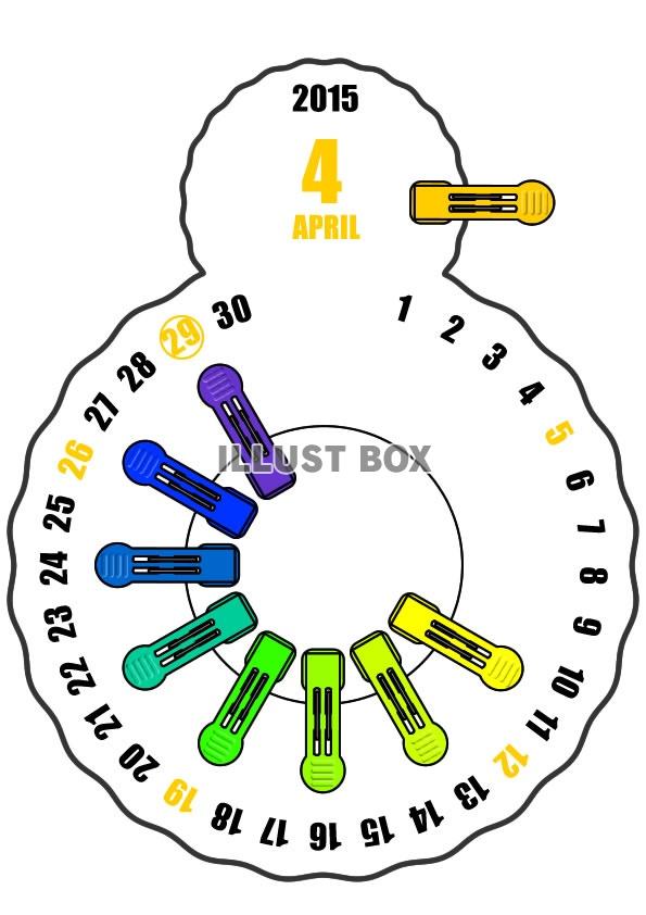 2015年4月縦型のカレンダー