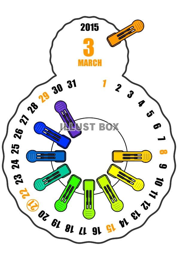 2015年3月縦型のカレンダー