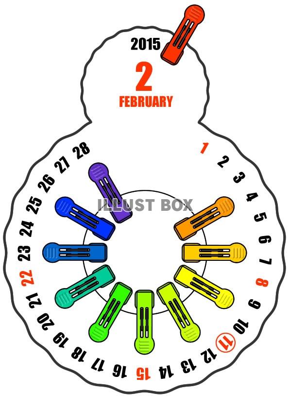 2015年2月縦型のカレンダー