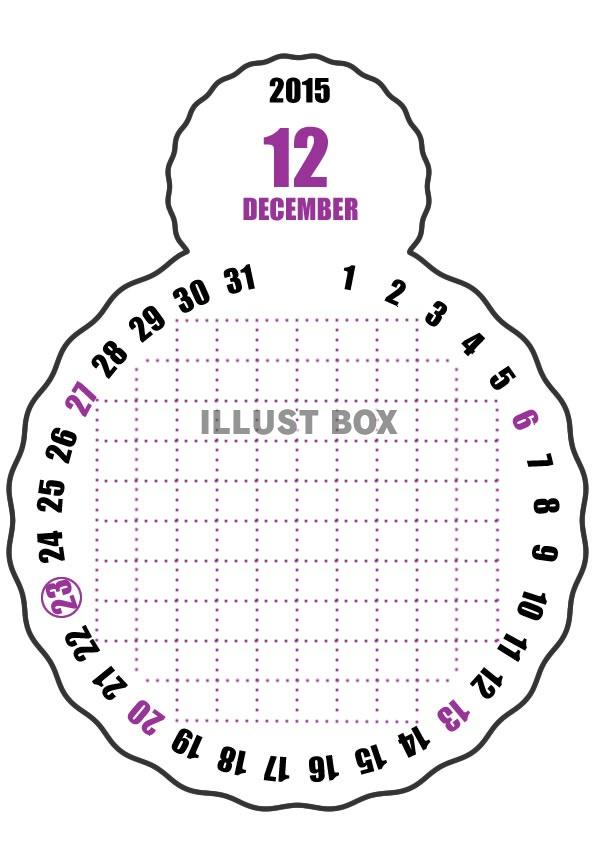 2015年12月縦型のカレンダー