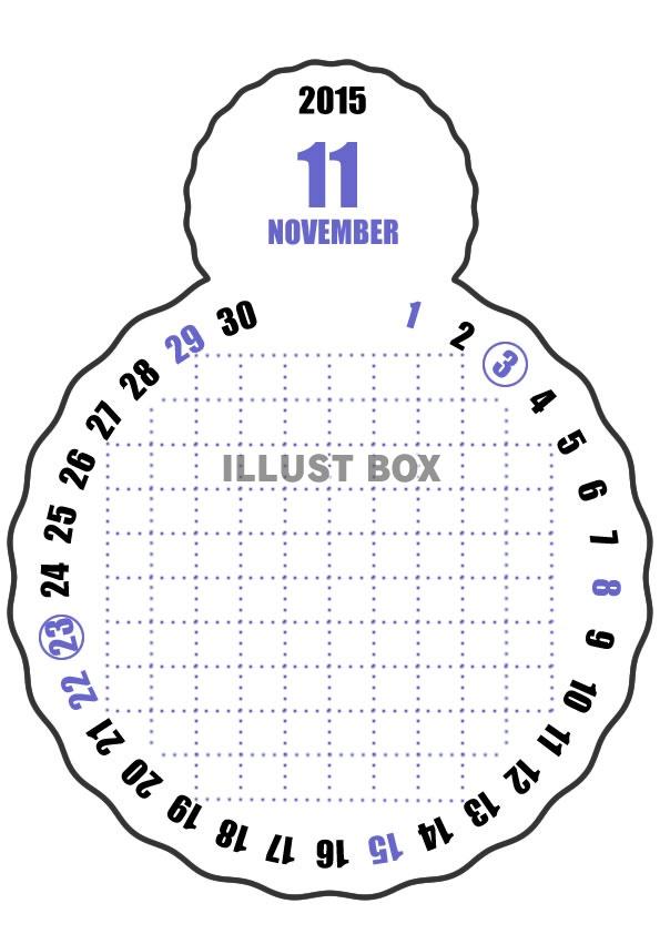 2015年11月縦型のカレンダー