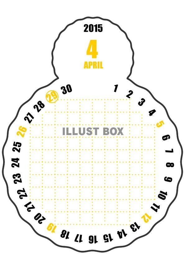 2015年4月縦型のカレンダー