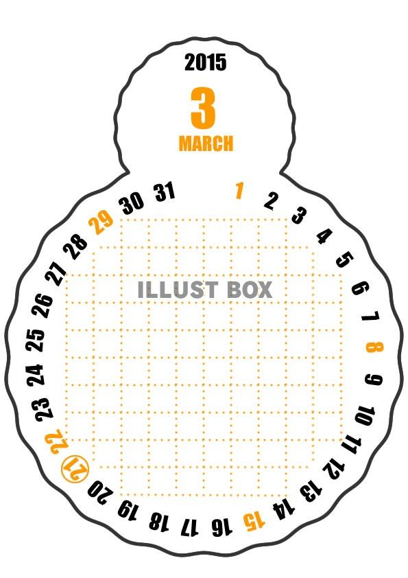 2015年3月縦型のカレンダー