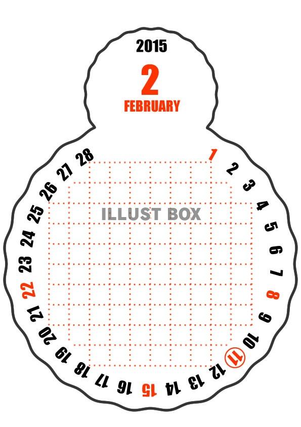 2015年2月縦型のカレンダー