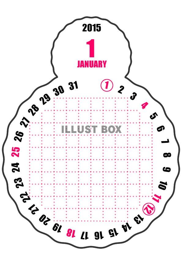 2015年1月縦型のカレンダー