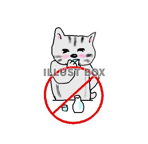 ねこまる・・お酒は禁止【透過】PNG