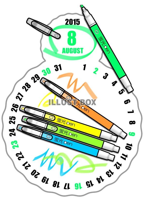 2015年8月縦型のカレンダー