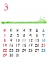 【2015カレンダー】草原とシルエット　3月
