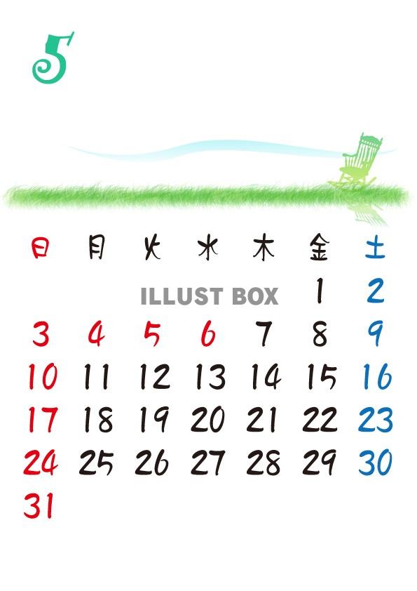 【2015カレンダー】草原とシルエット　5月