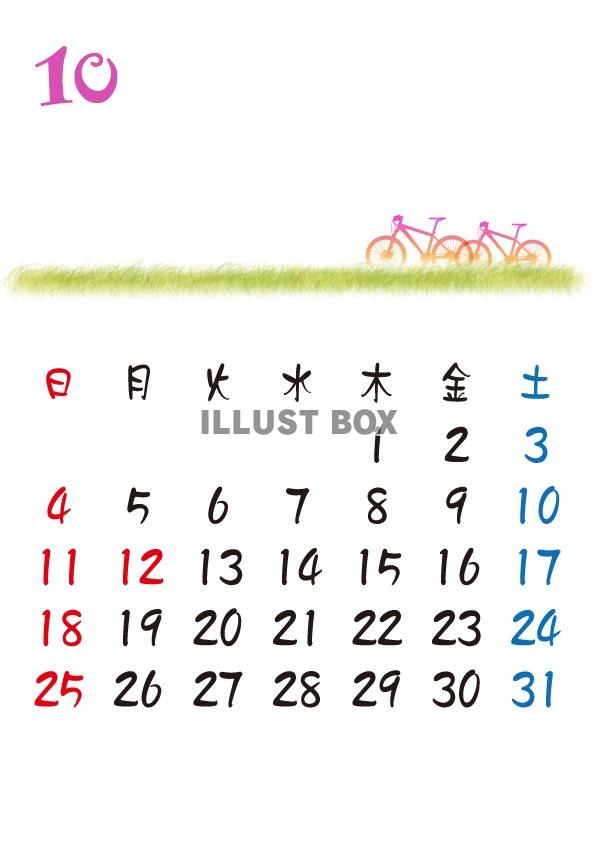 【2015カレンダー】草原とシルエット　10月