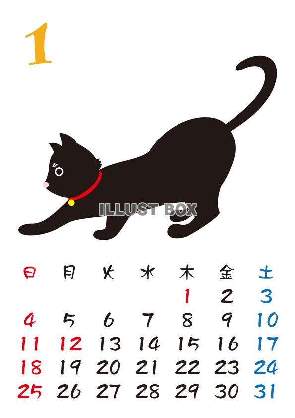 【2015】カレンダー黒猫ミー　1月