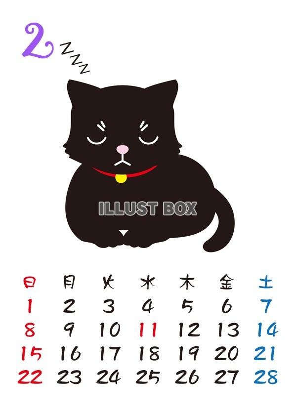 【2015】カレンダー黒猫ミー　2月