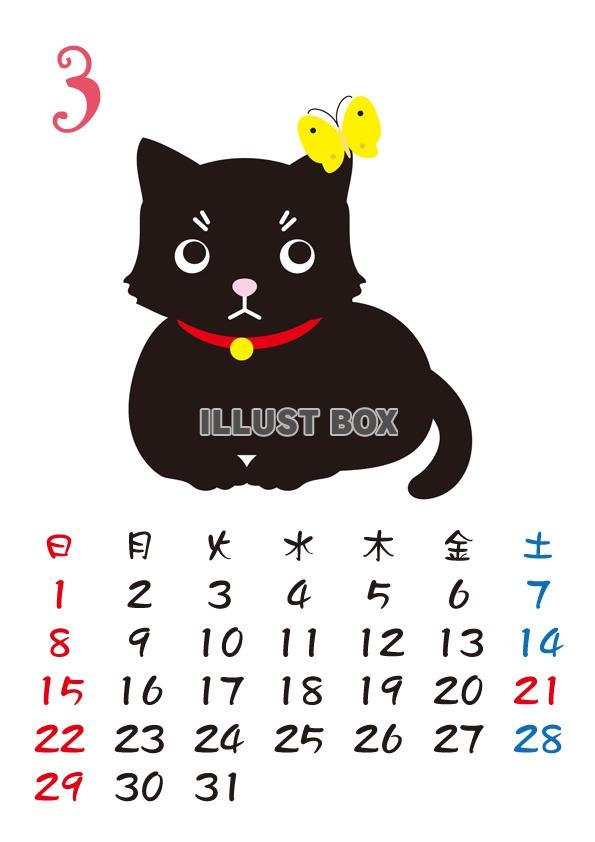 【2015】カレンダー黒猫ミー　3月