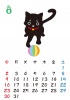 【2015】カレンダー黒猫ミー　8月