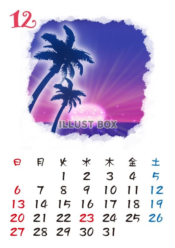 【2015カレンダー】海の中　12月