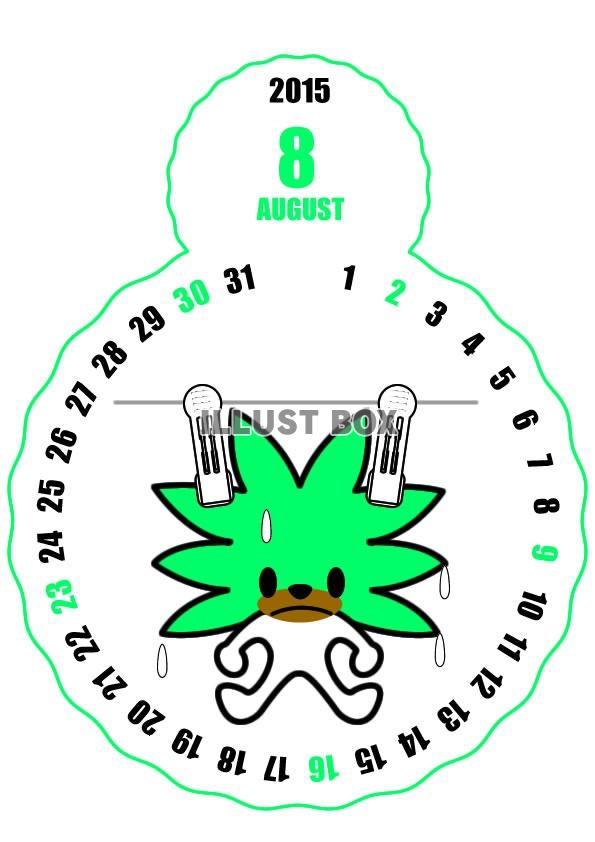 2015年8月縦型のカレンダー