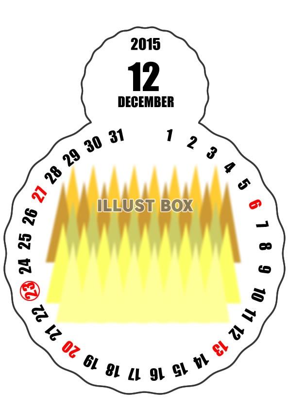 2015年12月縦型のカレンダー