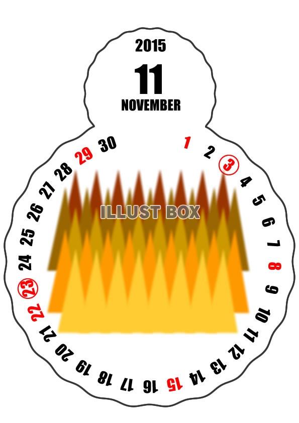 2015年11月縦型のカレンダー
