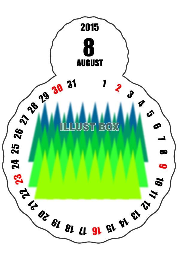 2015年8月縦型のカレンダー