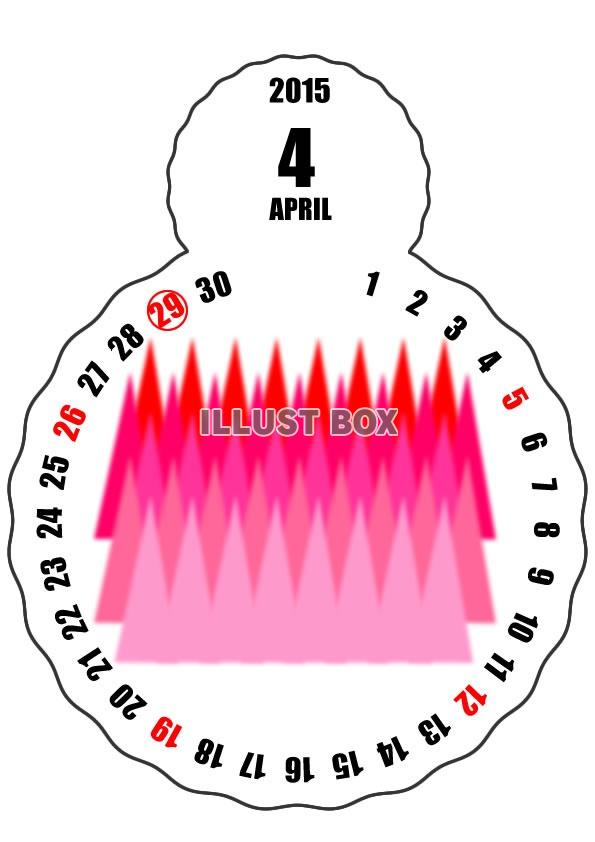2015年4月縦型のカレンダー