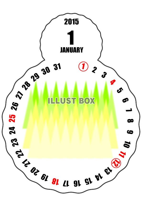 2015年1月縦型のカレンダー