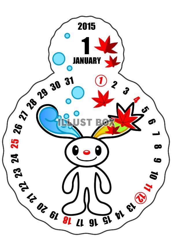 2015年1月縦型のカレンダー