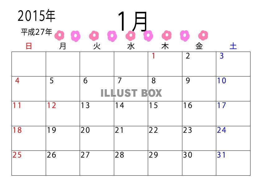 2015年１月のカレンダー