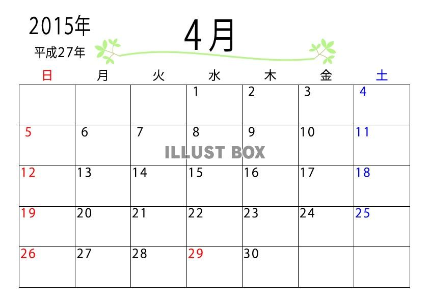 無料イラスト 2015年 平成27年 ４月のカレンダー