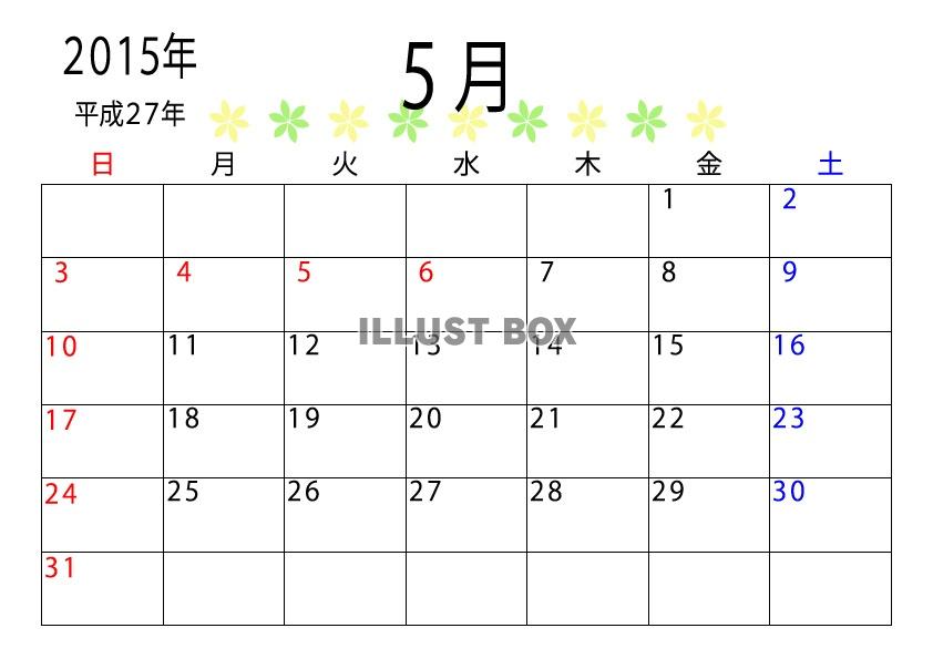 2015年（平成27年）５月のカレンダー