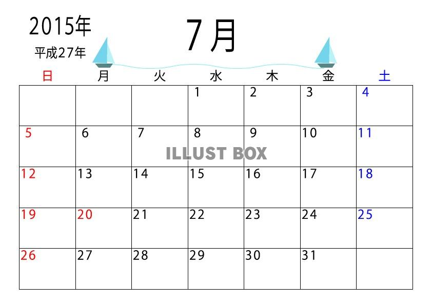 無料イラスト 2015年 平成27年 ７月のカレンダー